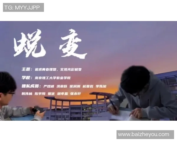 何思雨的成长之路：从校园到职场的蜕变与追求